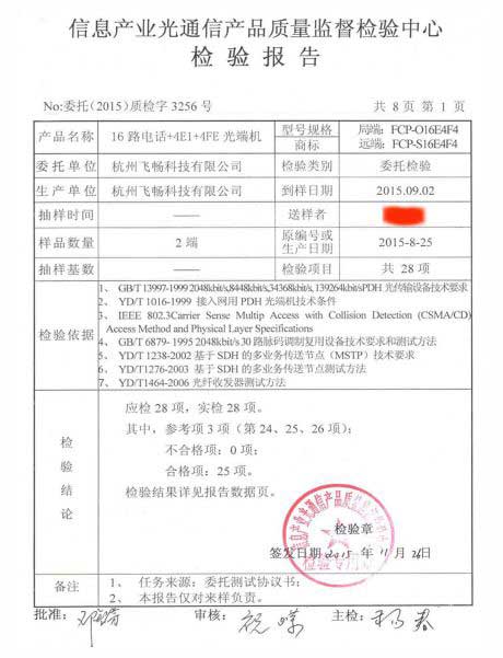 羞羞视频在线科技-信息產業部檢測報告