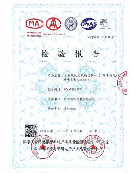 羞羞视频在线科技-公安部檢測報告