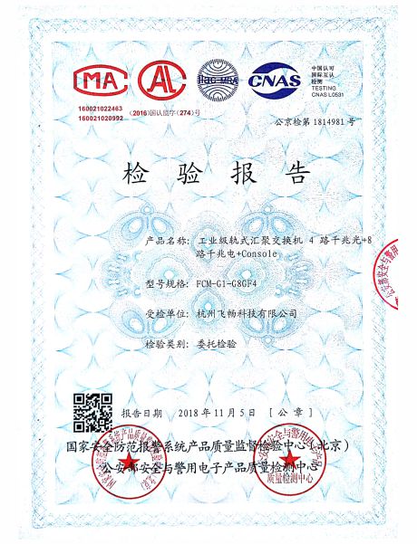 羞羞视频在线科技-公安部檢測報告