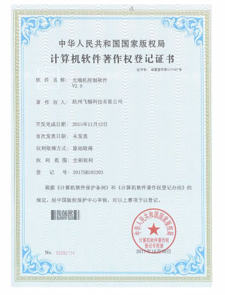 羞羞视频在线科技-軟件著作權