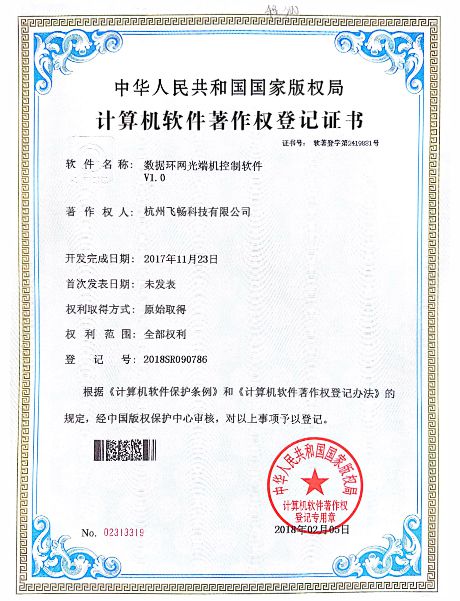 羞羞视频在线科技-軟件著作權