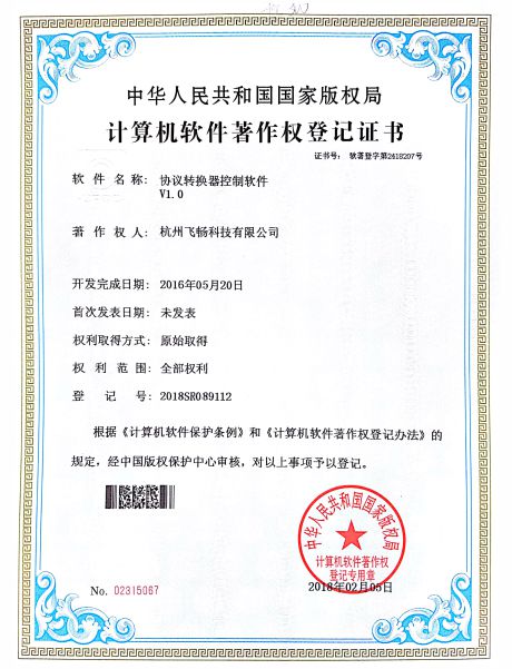 羞羞视频在线科技-軟件著作權