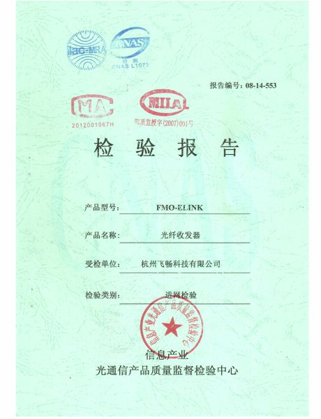 羞羞视频在线科技-信息產業部檢驗報告