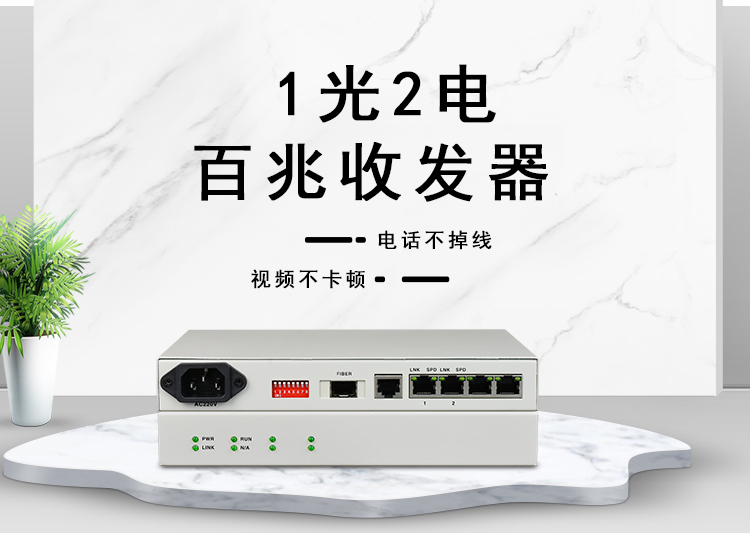 以太網光纖收發器怎麽用？