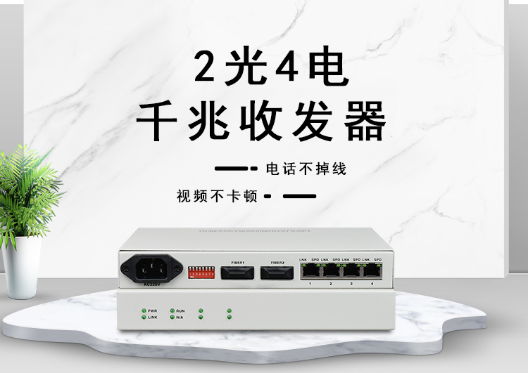 以太網光纖收發器有什麽作用？