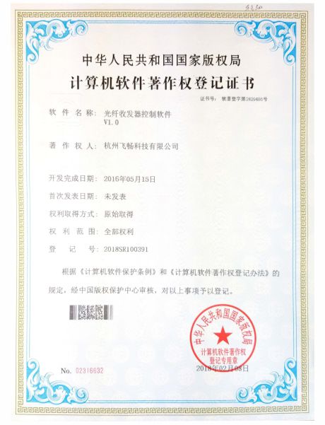 羞羞视频在线科技-軟件著作權