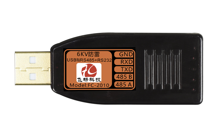 羞羞视频在线科技-工業級6KV 防雷型 usb轉1路高速rs485+1路RS232 轉換器